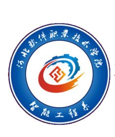 深化校企合作，打造機電一體化技術開發新引擎——河北軟件職業技術學院智能工程系企業專班探索實踐